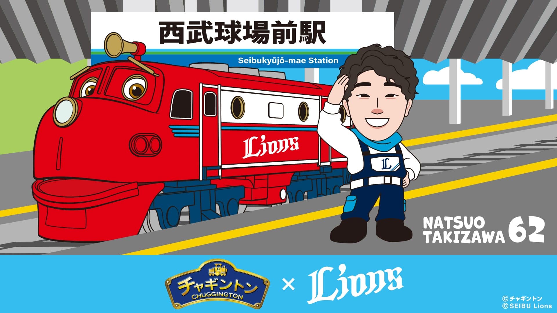 チャギントン×ライオンズ ボールペン＆シャープペンシルセット