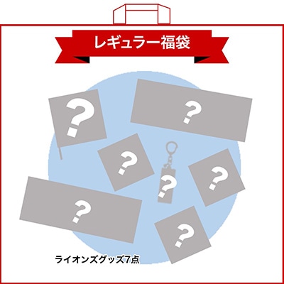 検索結果 | 埼玉西武ライオンズ公式オンラインショップ