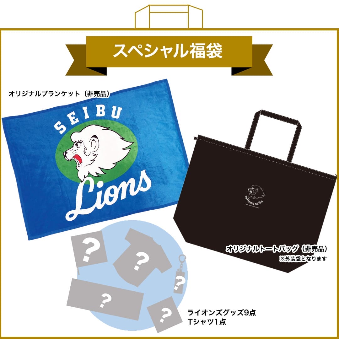 検索結果 | 埼玉西武ライオンズ公式オンラインショップ