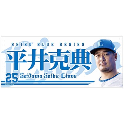 検索結果 | 埼玉西武ライオンズ公式オンラインショップ