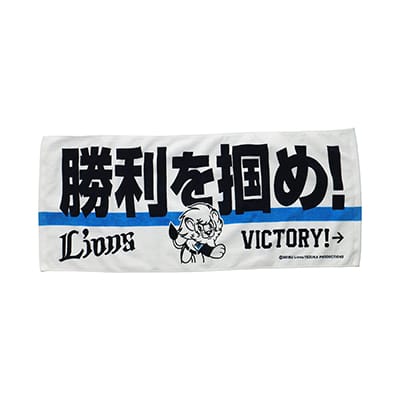 埼玉西武ライオンズ　復刻タオルセット　未使用 埼玉西武ライオンズ 復刻タオルセット 未使用