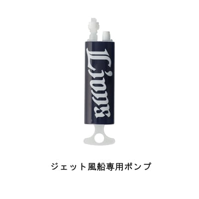 検索結果 | 埼玉西武ライオンズ公式オンラインショップ