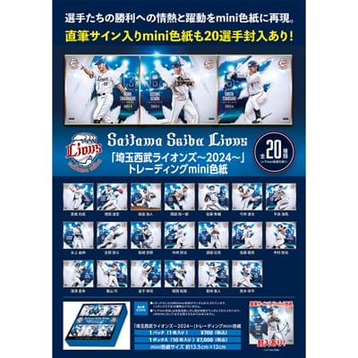 BBM 2016 西武ライオンズ　レオ　直筆サインカード　/60 BBM 2016 西武ライオンズ レオ 直筆サインカード /60 - メルカリ