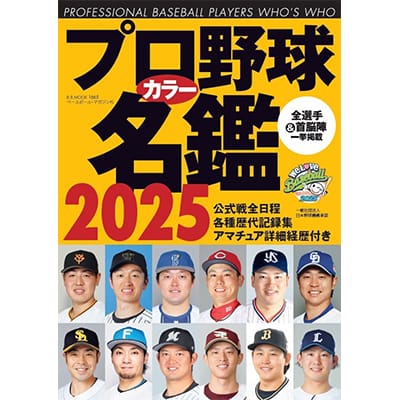 検索結果 | 埼玉西武ライオンズ公式オンラインショップ