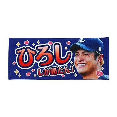 埼玉西武ライオンズ プレイヤーズプリントフェイスタオル 10
