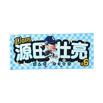 検索結果 | 埼玉西武ライオンズ公式オンラインショップ