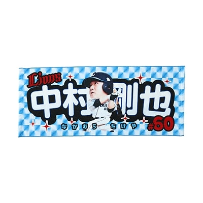 検索結果 | 埼玉西武ライオンズ公式オンラインショップ