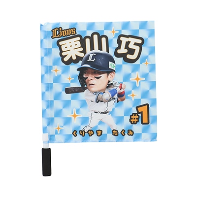 検索結果 | 埼玉西武ライオンズ公式オンラインショップ