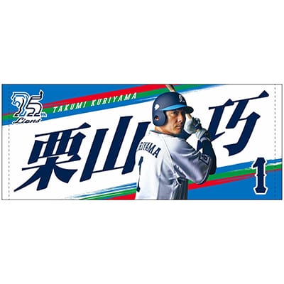検索結果 | 埼玉西武ライオンズ公式オンラインショップ