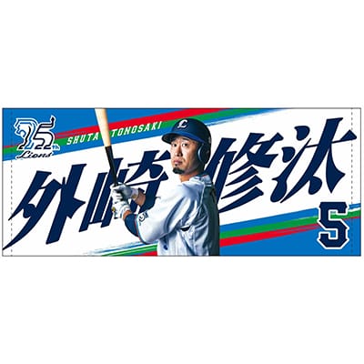 検索結果 | 埼玉西武ライオンズ公式オンラインショップ