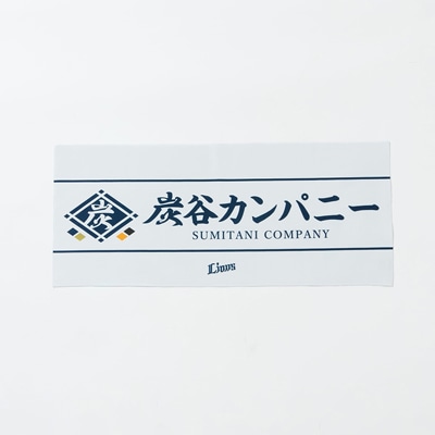 検索結果 | 埼玉西武ライオンズ公式オンラインショップ