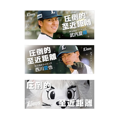 西武ライオンズ』金子功児 フェイスタオル 未開封品 2024 選手