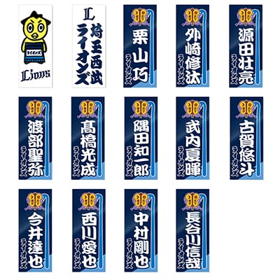 検索結果 | 埼玉西武ライオンズ公式オンラインショップ