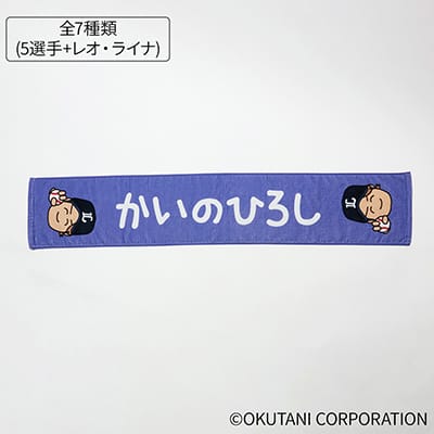 検索結果 | 埼玉西武ライオンズ公式オンラインショップ