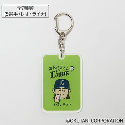 ライオンズキーホルダー各種 ライオンズ75周年シリーズ ダイカットキーホルダー: 雑貨 | 埼玉
