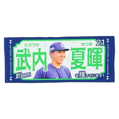 検索結果 | 埼玉西武ライオンズ公式オンラインショップ