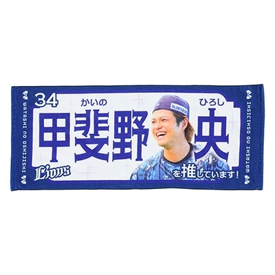 検索結果 | 埼玉西武ライオンズ公式オンラインショップ