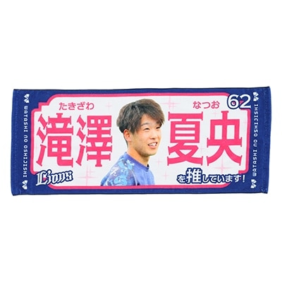 検索結果 | 埼玉西武ライオンズ公式オンラインショップ