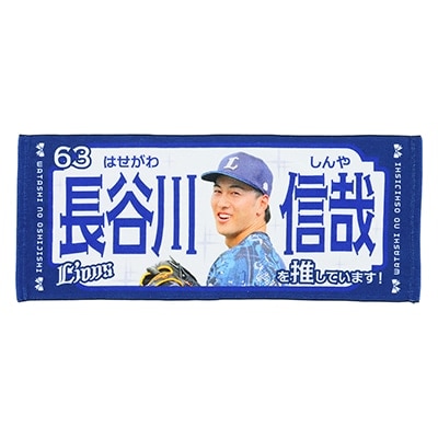 検索結果 | 埼玉西武ライオンズ公式オンラインショップ
