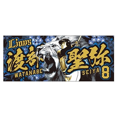 検索結果 | 埼玉西武ライオンズ公式オンラインショップ