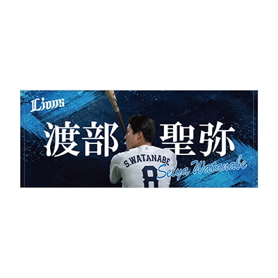 検索結果 | 埼玉西武ライオンズ公式オンラインショップ