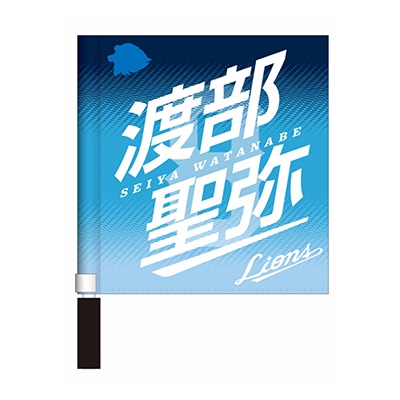 検索結果 | 埼玉西武ライオンズ公式オンラインショップ