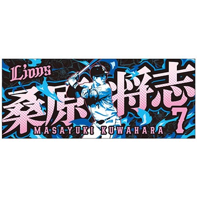 検索結果 | 埼玉西武ライオンズ公式オンラインショップ