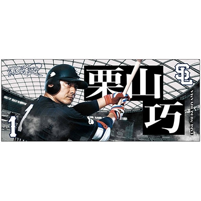 検索結果 | 埼玉西武ライオンズ公式オンラインショップ