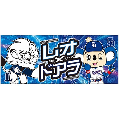検索結果 | 埼玉西武ライオンズ公式オンラインショップ