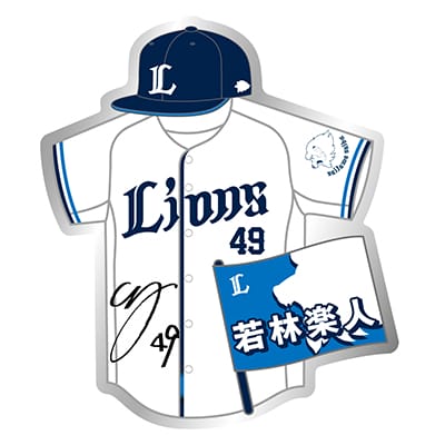 検索結果 | 埼玉西武ライオンズ公式オンラインショップ