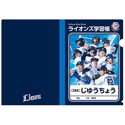 検索結果 | 埼玉西武ライオンズ公式オンラインショップ