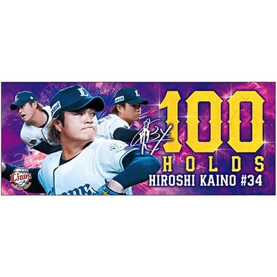 検索結果 | 埼玉西武ライオンズ公式オンラインショップ