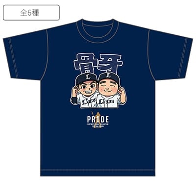 検索結果 | 埼玉西武ライオンズ公式オンラインショップ