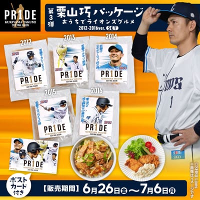 検索結果 | 埼玉西武ライオンズ公式オンラインショップ
