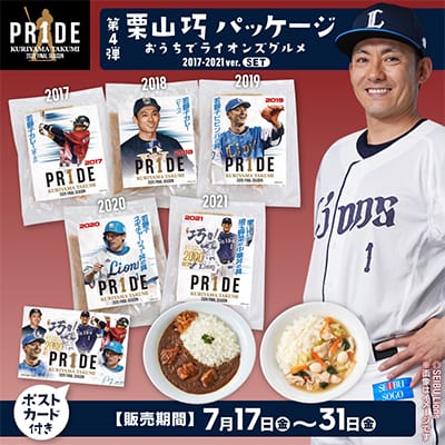 検索結果 | 埼玉西武ライオンズ公式オンラインショップ